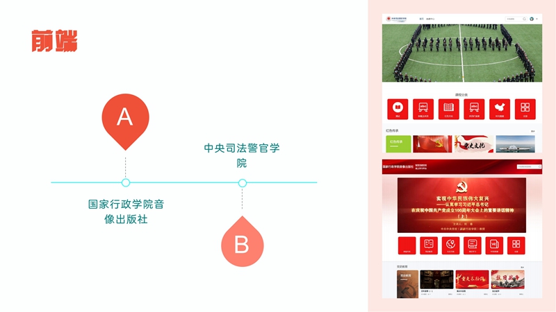 VR思政教育云平台