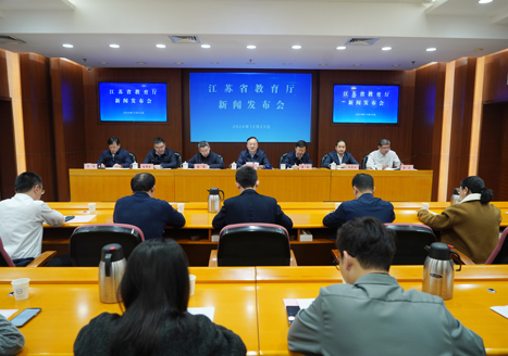 省教育厅召开江苏高校人工智能赋能专业建设行动新闻发布会